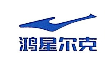 闫志功体育用品 品质与信赖的象征